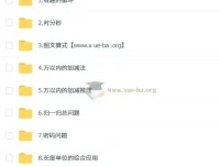 2025小学数学三年级数学培训班（秋上·人教版·A+）