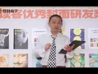 华楠《创意生产流水线标准化指南》课程