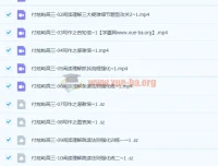 付炫屿2023高三高考英语第三阶段课程