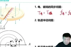 唐睿洋2025高二物理全年班：精讲电场与动量