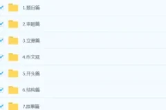 洋葱小学语文课（新版）