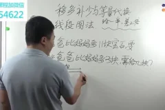 白老师三年级数学思维课：核心知识点与高效学习方法全解析