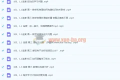 【完结】清华子贤学习方法课程