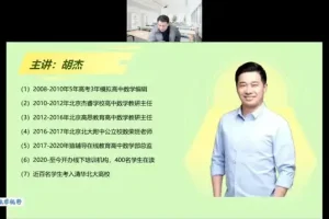 2024高考数学导数与圆锥曲线满分攻略资料