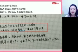 2024高考日语一轮复习：张文丽暑假秋季班课程