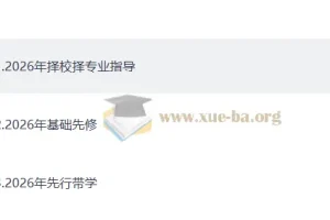2026年启航大学考研西医综合全程班