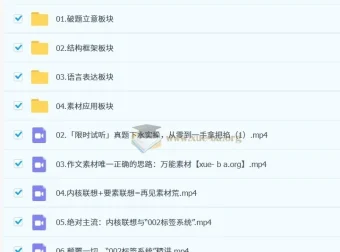 五匪子 2025 高考语文高考作文升维突破营