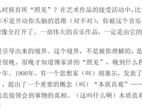 复旦大学王德峰教授深度解读《心经》全集：10讲音频 + 3讲视频