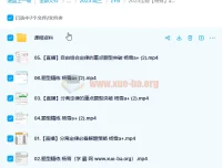 2023高考生物杨雪A+一轮复习 暑假班+秋季班更新6讲