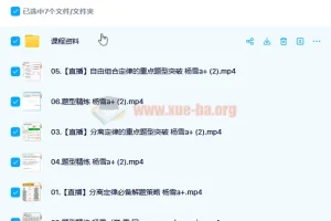 2023高考生物杨雪a+一轮复习暑假班与秋季班（更新6讲）