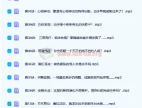【完结】听侦探故事，学经典成语：小学必备成语大全