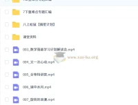 初中初二数学2025秋思维开发8阶周六课程