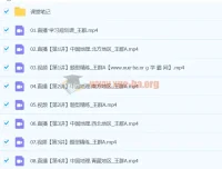 2024年高二地理王群寒假班课程