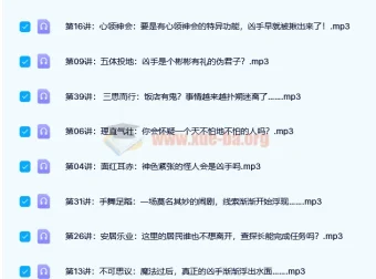 【完结】听侦探故事，学经典成语：小学必备成语大全