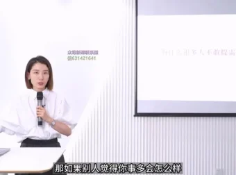 崔璀《高效表达与沟通技巧》：职场实用沟通必修课
