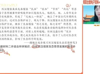 2024高一历史寒假提分班：刘莹莹精讲古代至近代史