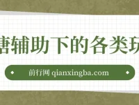 古木分享：鱼塘辅助起号玩法课程，涵盖选品、养鱼与爆流技巧