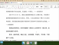 2024高考语文国家玮冲刺班：作文预测与每日特训课程