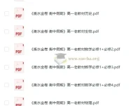 高中暑假：衡水金卷·衡中假期学习资料