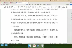 2024高考语文国家玮冲刺班：作文预测与每日特训课程