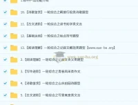 孙清珍 2026初三语文培训班（秋上·全国版·A+）