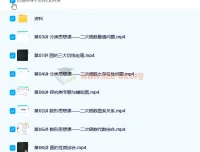 大智 2021秋初三中考数学A+班（浙教版·上）8讲课程及讲义