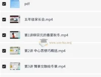 李佳薇小学语文5年级寒假课程