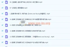 蔺天威2023高二物理S寒假班课程