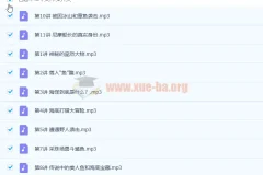 【完结】经典名著精讲：《西游记》《水浒传》《海底两万里》