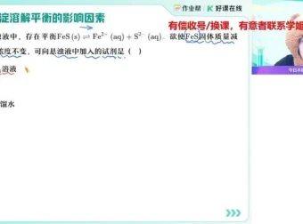 林森老师2025高二化学冲顶班：精讲晶体结构与有机化学