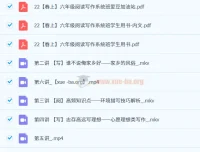 六年级语文阅读写作系统班（22春上） – 宋薇