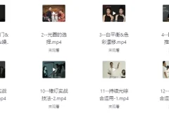 《室内光影基本法：资深摄影师亲授光影秘籍》