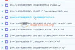 摄学堂全新手机摄影课