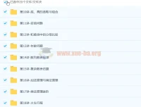 高思教育：四年级数学思维训练（竞赛）暑假班