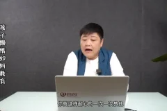 智慧父母必修课：王立宁18个家庭教育难题速解实战指南