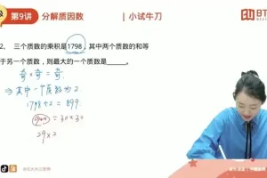 北大木兰《学霸思维数学1-6年级全攻略》：助力小学全阶段数学提升