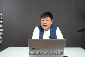 智慧父母必修课：王立宁18个家庭教育难题速解实战指南