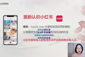 厦九九：28天小红书博主IP变现训练营《第6期》：从0到1打造爆款