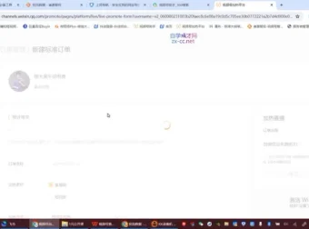 陈大黑牛2024视频号电商运营实战课：起号+直播+变现