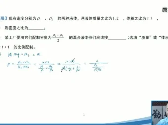 沪科版八年级物理上册培优课：赵观察16讲攻克重难点与实验技巧