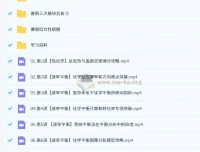 郑瑞2025 – 2026高二化学一轮秋季班（S）：高效化学学习助力