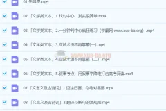 五非子毕生绝学：高中语文全题型方法课