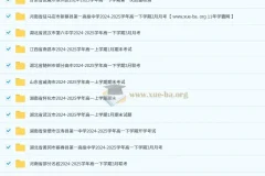 2024 – 2025学年高一各地名校3月试卷合集（2027届适用）