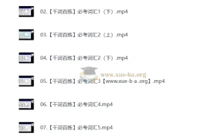 2027考研英语：曲成超小鹅全程课程