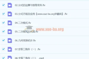 【2020-春】朱韬初一数学直播目标班