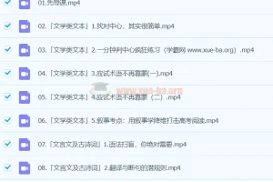 五非子毕生绝学：高中语文全题型方法课