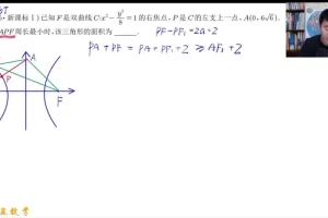 赵礼显2025高三数学一轮复习：解析几何与立体几何精讲