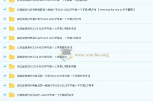 2024 – 2025学年高一各地名校3月试卷合集（2027届适用）