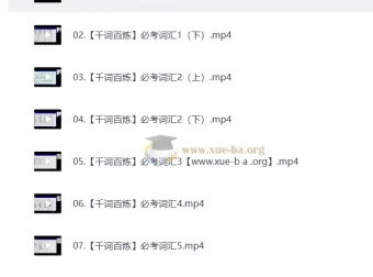 2027考研英语：曲成超小鹅全程课程