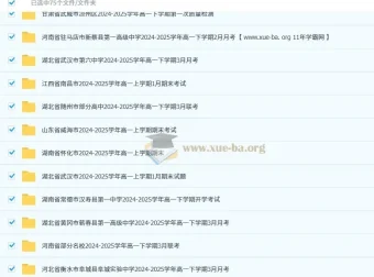 2024 – 2025学年高一各地名校3月试卷合集（2027届适用）